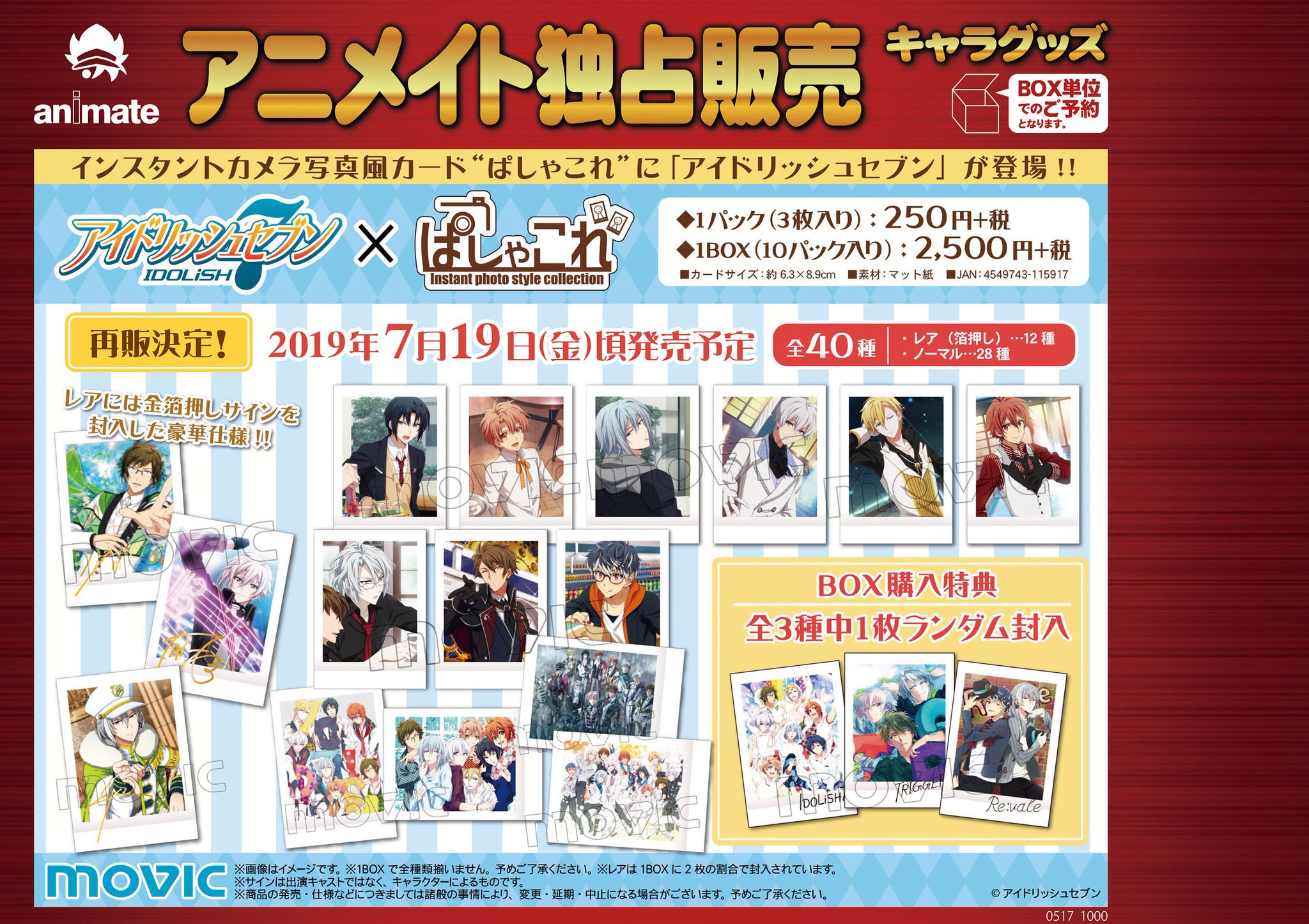 アイドリッシュセブン 千(バラ売り可) - 通販 - pinehotel.info
