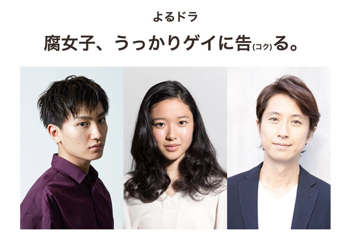 プロアクターズラボ 俳優 女優 最短デビュー 腐女子 うっかりゲイに告る に活動中の三木 勇人 満吉 洸が出演させていただきました 現場のスタッフの方々ありがとうございました 今後ともよろしくお願い致します プロアクターズラボ