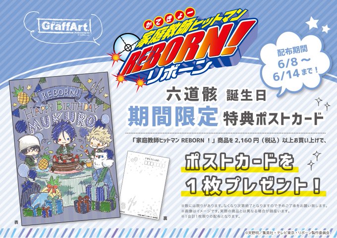 家庭教師ヒットマンreborn の評価や評判 感想など みんなの反応を1 家庭教師ヒットマンreborn の評価や評判 感想など みんなの反応を1