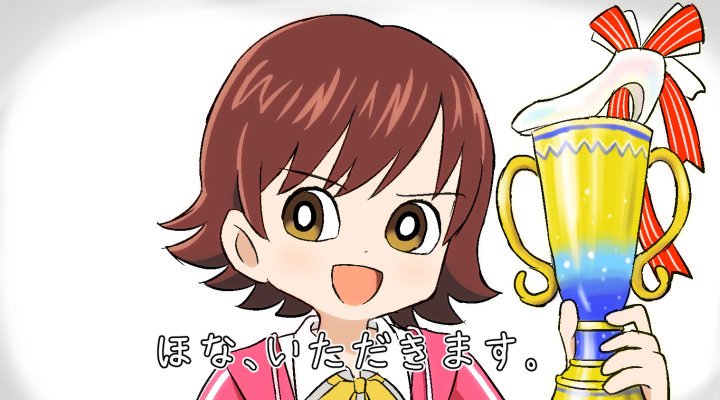 第8回シンデレラガール総選挙 綺村の漫画