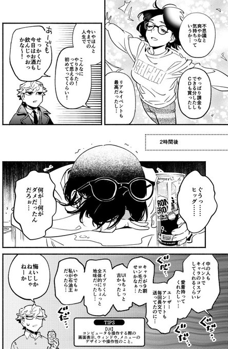 5/19から発売中の恋愛天国(恋パラ)7月号に「うそつきミルフイユ」4話34P掲載されております🍰
本命ジャンルのソシャゲ、遂にサ終!その時、女は……な始まりで後半は黒木父が突然の襲来で波乱の予感です☔️ソファでHもあるよ!!
https://t.co/m6kbikPLzo 