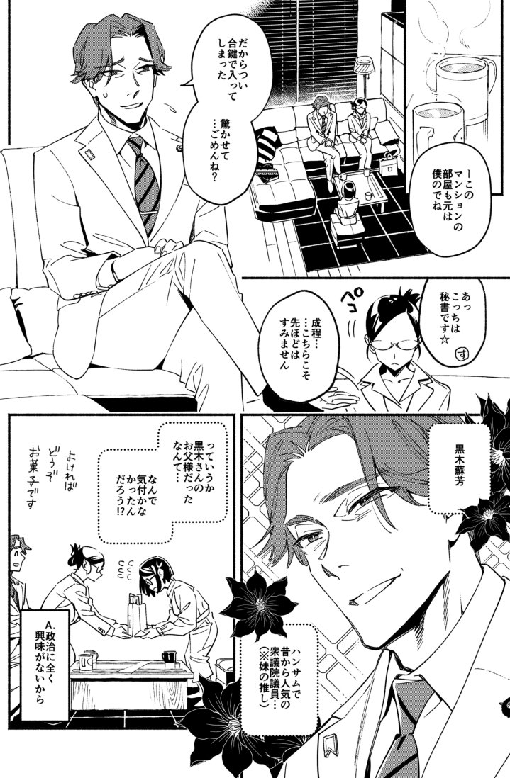 5/19から発売中の恋愛天国(恋パラ)7月号に「うそつきミルフイユ」4話34P掲載されております🍰
本命ジャンルのソシャゲ、遂にサ終!その時、女は……な始まりで後半は黒木父が突然の襲来で波乱の予感です☔️ソファでHもあるよ!!
https://t.co/m6kbikPLzo