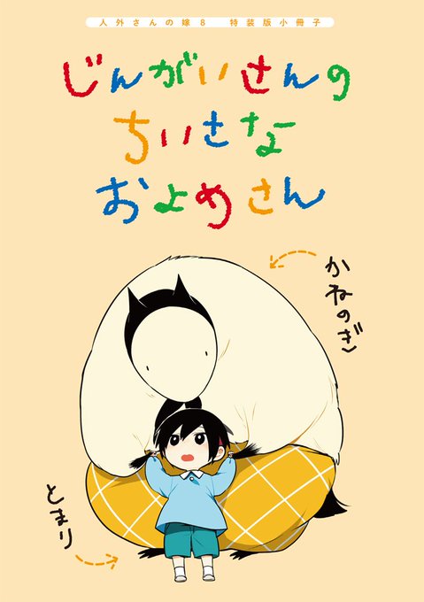 人外さんの嫁のtwitterイラスト検索結果 古い順 人外さんの嫁のtwitterイラスト検索結果 古い順