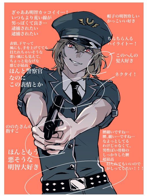 最も共有された かっこいい 警察 帽子 イラスト