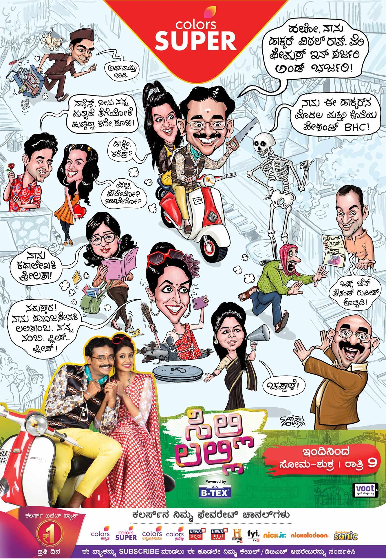 Satish Acharya on Twitter: Satish Acharya on Twitter: