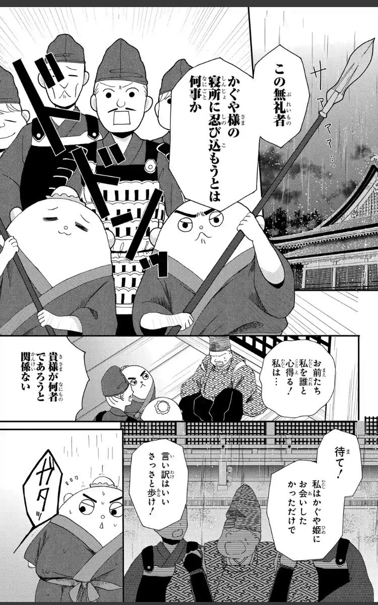 تويتر 花とゆめ編集部 18号発売中 على تويتر マンガpark にも かぐや姫のかくしごと の追っかけ連載が登場 かぐや姫 の正体は天上から来た呪われた男ーーそんな秘密を知ってしまった孤独な少女 ツバキは彼の屋敷で無理やり働かされることに 今なら1話が تويتر 花とゆめ編集部 18号発売中 على تويتر マンガpark にも かぐや姫のかくしごと の追っかけ連載が登場 かぐや姫 の正体は天上から来た呪われた男ーーそんな秘密を知ってしまった孤独な少女 ツバキは彼の屋敷で無理やり働かされることに 今なら1話が
