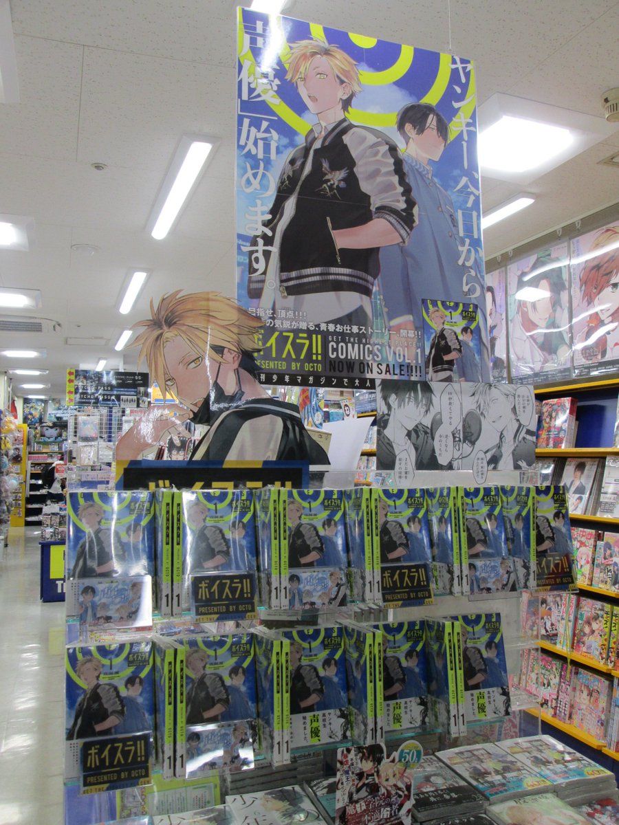 アニメイト熊本 新刊入荷情報 コーナー情報 本日 Octo 先生 ボイスラ 1巻 入荷しましたクマ アニメイト 特典は 描き下ろしイラストカード 只今アニメイト熊本では下通り側入り口にてコーナーを展開中 ぜひご来店下さいクマ アニ熊本 アニメイト熊本 新刊入荷情報 コーナー情報 本日 Octo 先生 ボイスラ 1巻 入荷しましたクマ アニメイト 特典は 描き下ろしイラストカード 只今アニメイト熊本では下通り側入り口にてコーナーを展開中 ぜひご来店下さいクマ アニ熊本