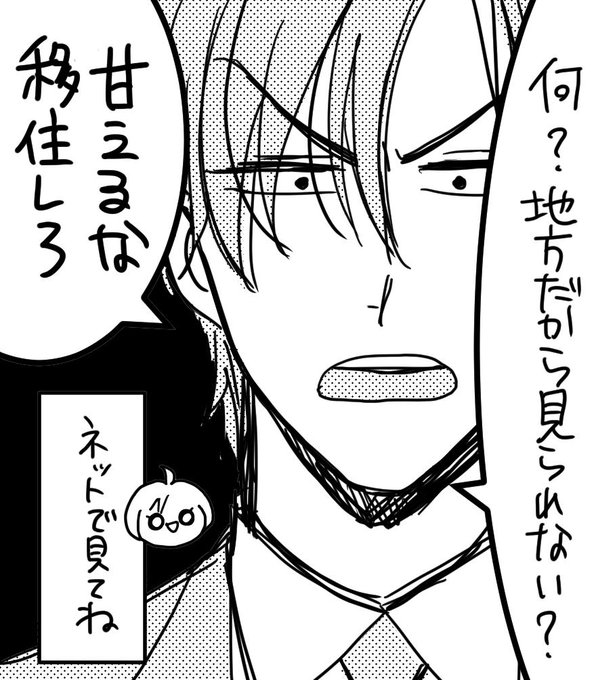師走ゆき Snow361 さんのマンガ一覧 古い順 ツイコミ 仮 師走ゆき Snow361 さんのマンガ一覧 古い順 ツイコミ 仮