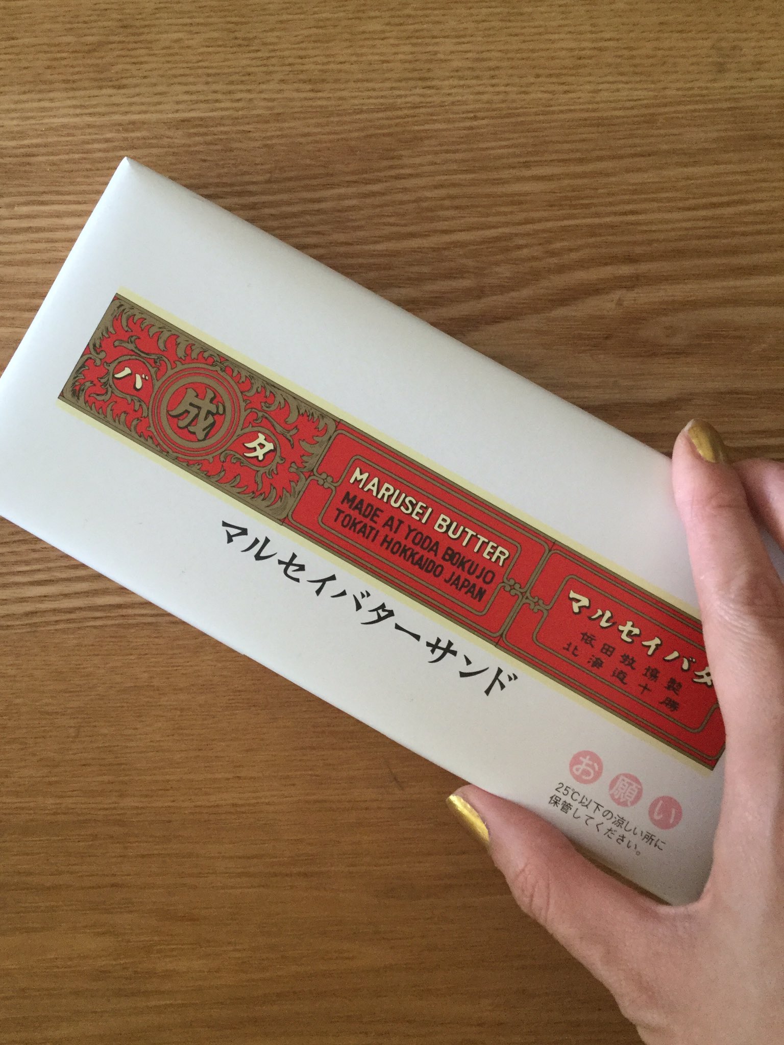 大谷 有紀 En Twitter 六花亭のマルセイバターサンドもらった 唐草みたいな紋様かわいいしロゴタイプもすてき 個包装ならんだ様は圧巻 大谷 有紀 En Twitter 六花亭のマルセイバターサンドもらった 唐草みたいな紋様かわいいしロゴタイプもすてき 個包装ならんだ様は圧巻