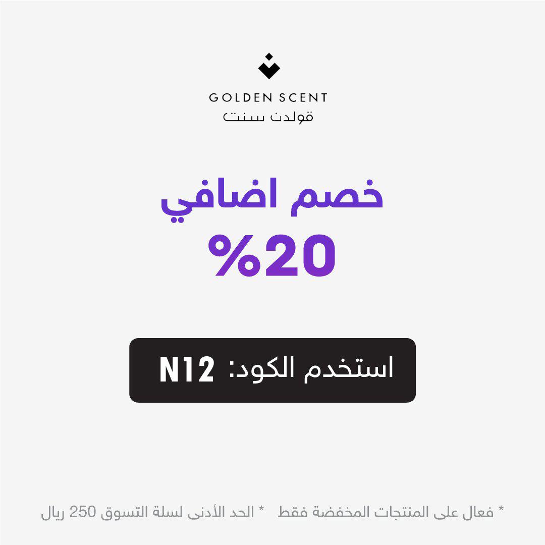 mikcaldeira's tweet photo. العيد قرب.. والفرحة ماتكمل الا بهدية لأحبابك.

أهد من أحببت واستخدم أكواد الخصم التالية..

• كود خصم لـ نون ABA28
• كود خصم لـ قولدن سنت N12
z7D https://t.co/ELtbILcYPs