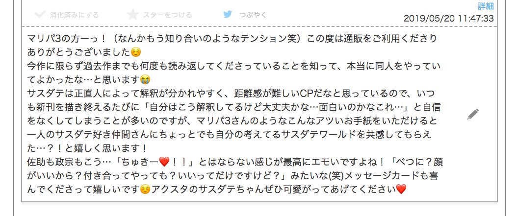 お題箱 消化済みリク お返事 Min T ミント お題箱 消化済みリク お返事 Min T ミント