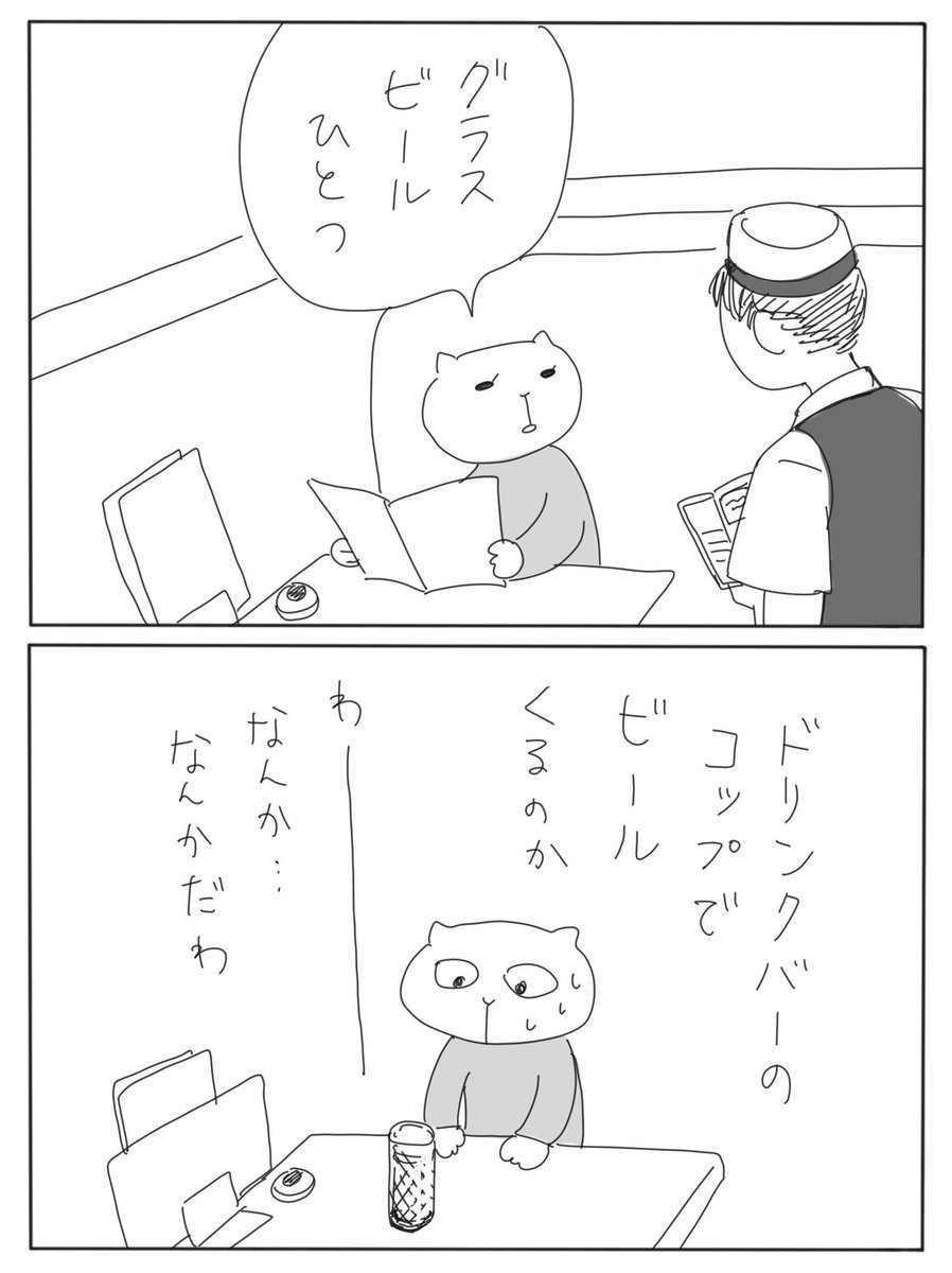 助走を付けてから飲む 