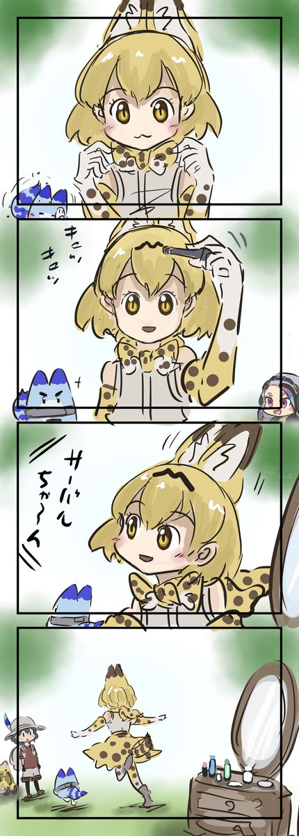 あさ。　
　#けものフレンズ 