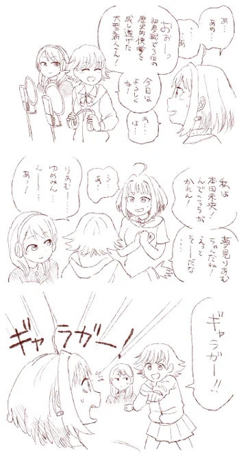 シンデレラガール本田未央と夢見りあむ 