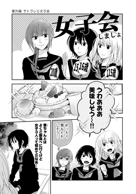 講談社 コミックdays 毎日無料連載更新中 21誌が定期購読できます コミックデイズ Comicdays Team さんのマンガ一覧 リツイート順 3ページ ツイコミ 仮 講談社 コミックdays 毎日無料連載更新中 21誌が定期購読できます コミックデイズ Comicdays Team さんのマンガ一覧 リツイート順 3ページ ツイコミ 仮