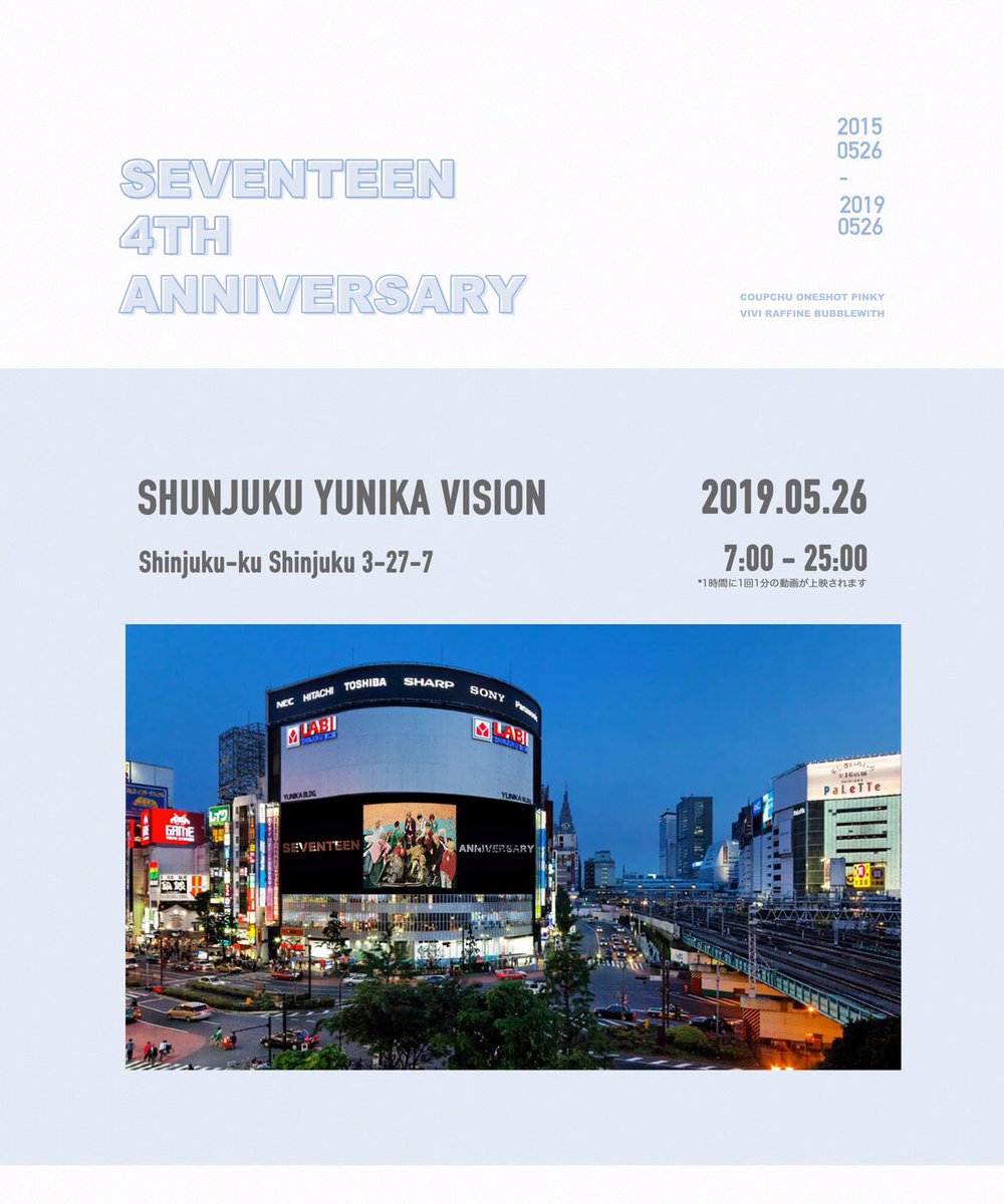 svt_4th's tweet photo. ➖

SEVENTEEN
4TH ANNIVERSARY💐✨

SEVENTEENのデビュー4周年をお祝いするために新宿ユニカビジョンにて記念映像を放映致します🌟
一緒にSEVENTEENのデビュー4周年をお祝いしましょう！

- 2019.05.26 7:00~25:00
- 新宿ユニカビジョン

#세븐틴데뷔4주년축하해
#AlwaysWithSEVENTEEN https://t.co/w01w5MoZ5l