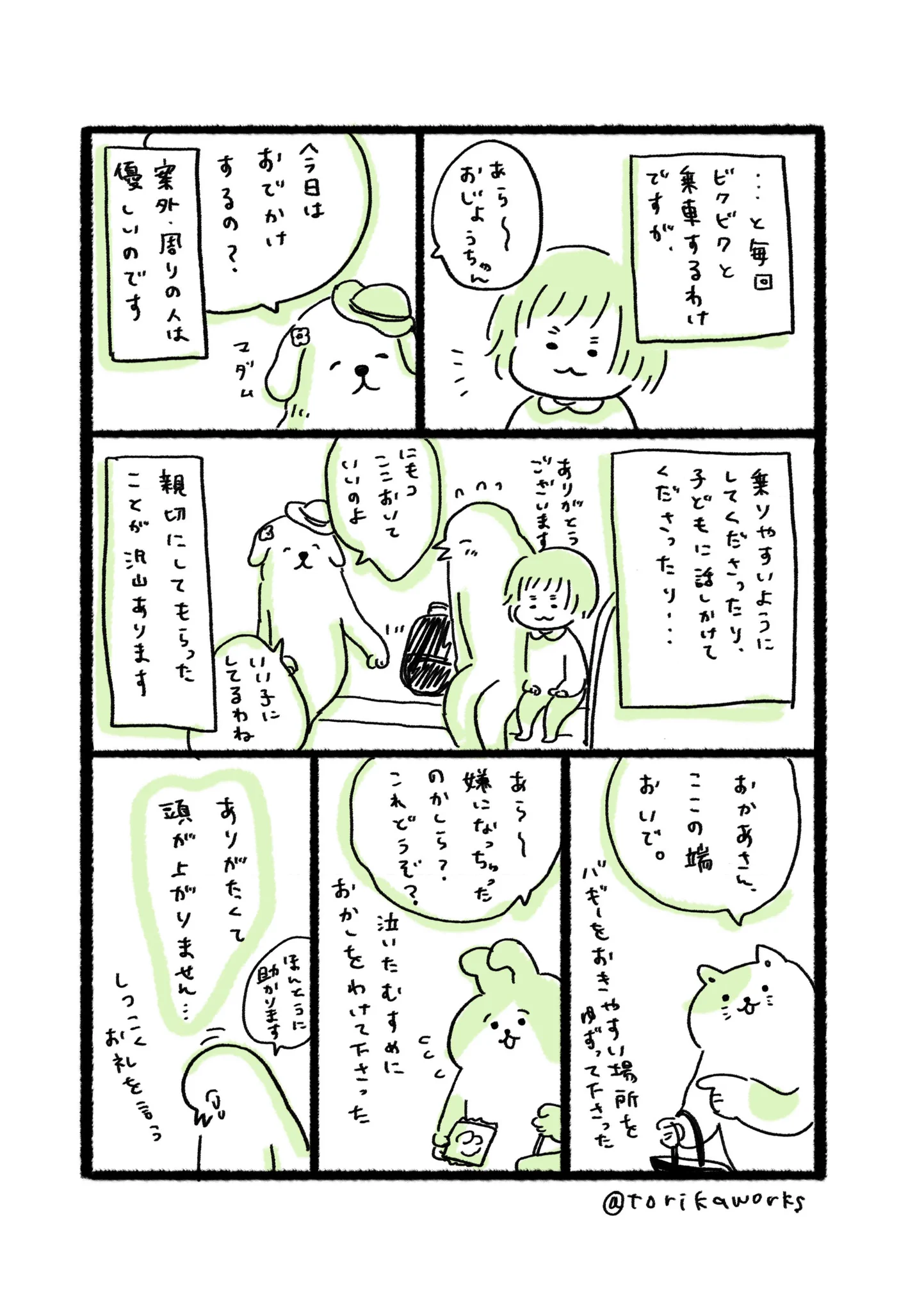 ベビーカーでの電車利用…実はネガティブな出来事ばかりじゃない！