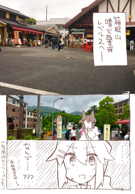原稿描きに旅行いくやつ記 