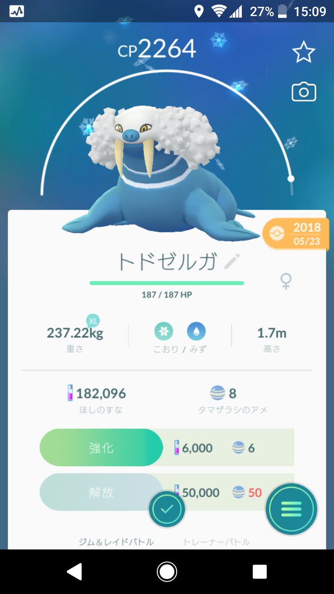 トドゼルガ ট ইট র অন সন ধ ন