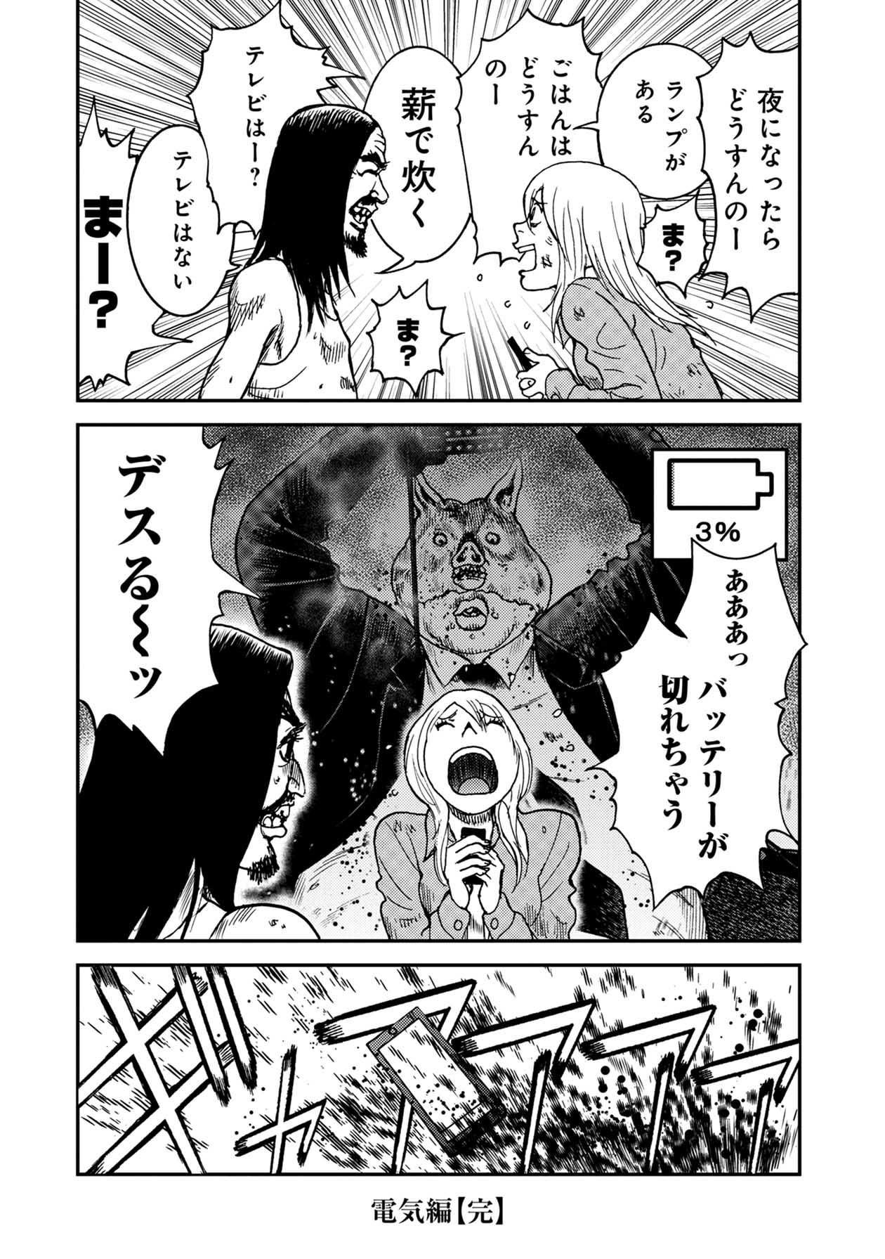 Lineマンガ Twitter限定 グロすぎない鬼畜島 鬼畜の国から 電気編 鬼畜島 1話 47話までイッキ読み 本日最新話 47話 が更新されました グロすぎるから読んじゃダメ T Co Z1fqeobc19 鬼畜島 Lineマンガ T Co Qviz716ufh Lineマンガ Twitter限定 グロすぎない鬼畜島 鬼畜の国から 電気編 鬼畜島 1話 47話までイッキ読み 本日最新話 47話 が更新されました グロすぎるから読んじゃダメ T Co Z1fqeobc19 鬼畜島 Lineマンガ T Co Qviz716ufh