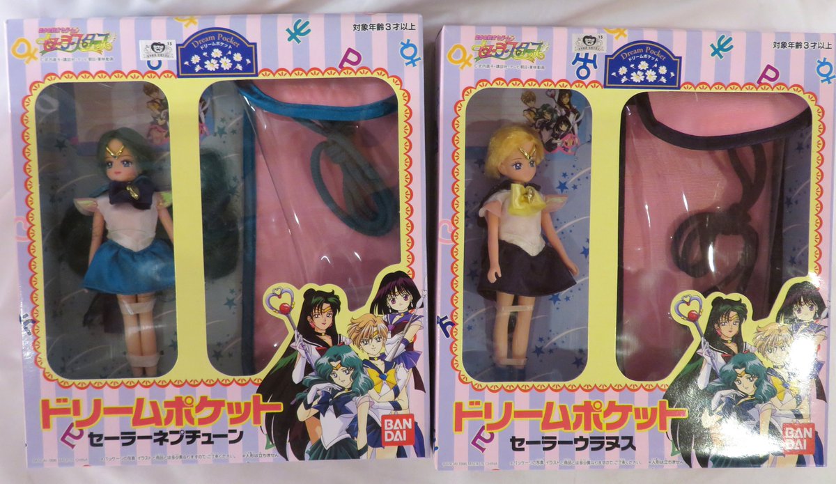 セーラーウラヌス 「美少女戦士セーラームーンセーラースターズ