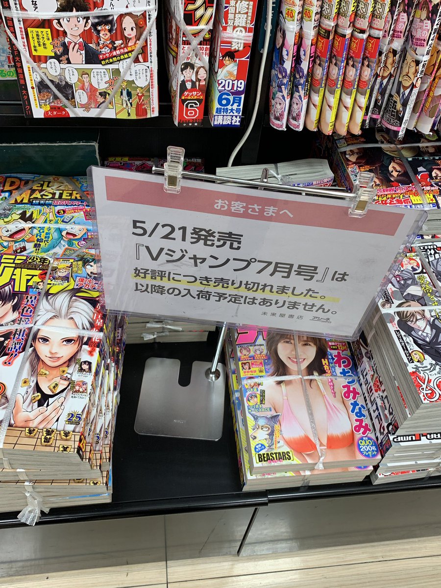 リョー Vジャンプ発売日すら迎えてないのに草