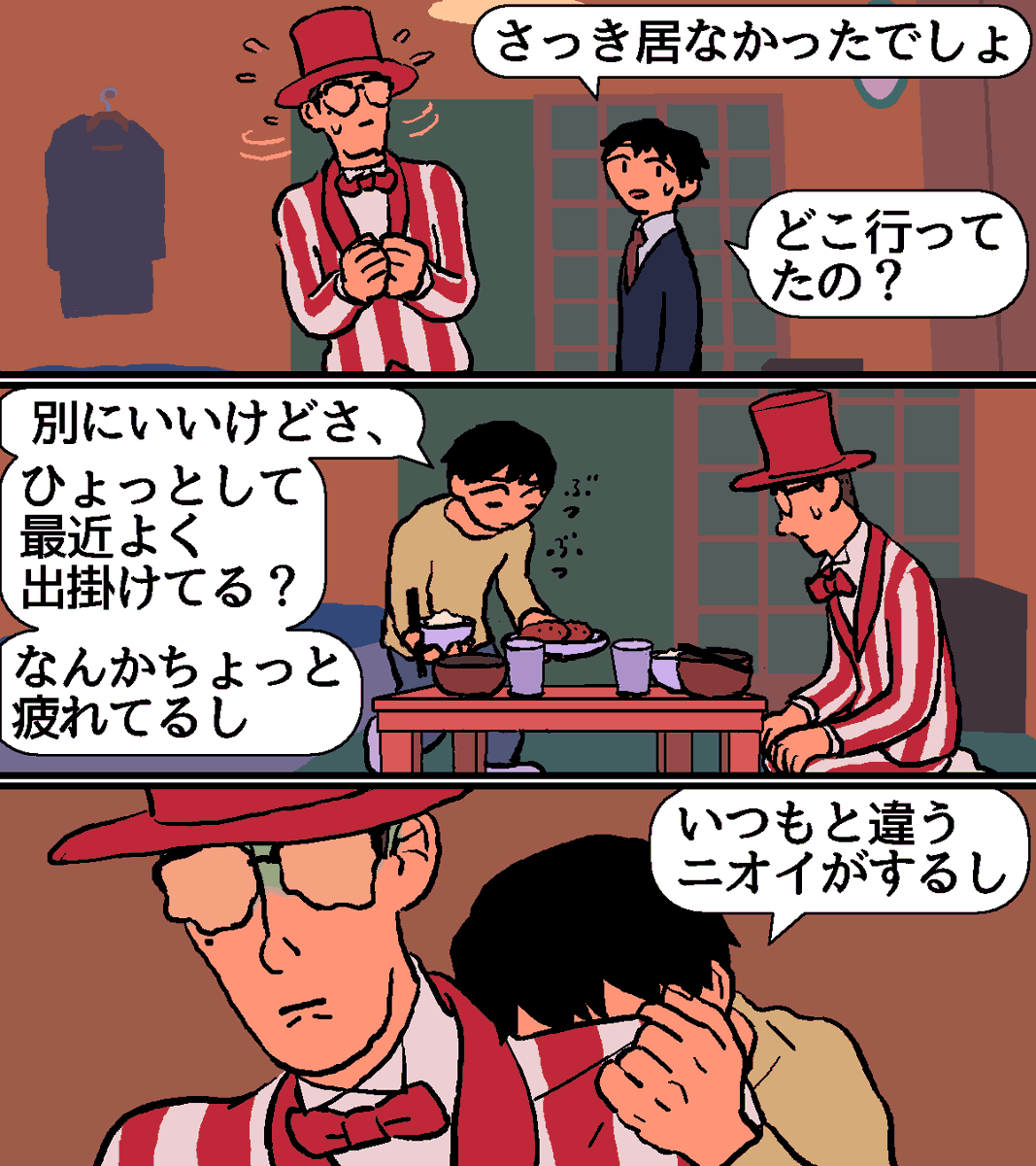 怪しまれるクっさん。 