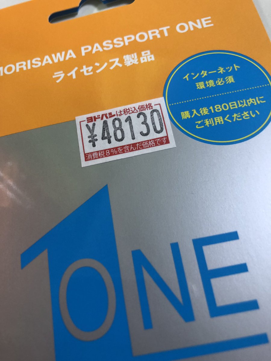 ft_devel's tweet image. モリサワフォント、ヨドバシカメラだと更新ライセンスよりも新規ライセンスの方が3,000円くらい安い。
なので新規にしてしまった。