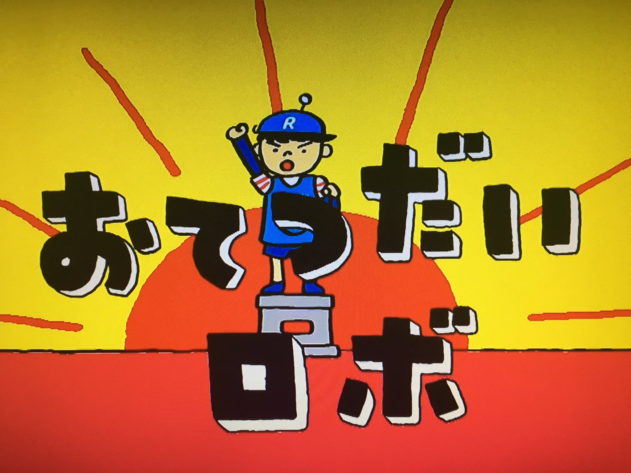 Twitter 上的 Mirico 常に穏やかな心で Nhk ｅテレ ピタゴラスイッチ 久しぶりに見た おてつだいロボ コレ めちゃくちゃイイ T Co Ycay8xbgto Twitter