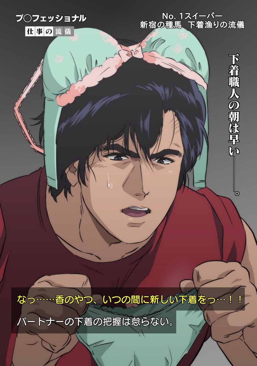 シティーハンターお絵描きまとめ シティーハンターお絵描きまとめ
