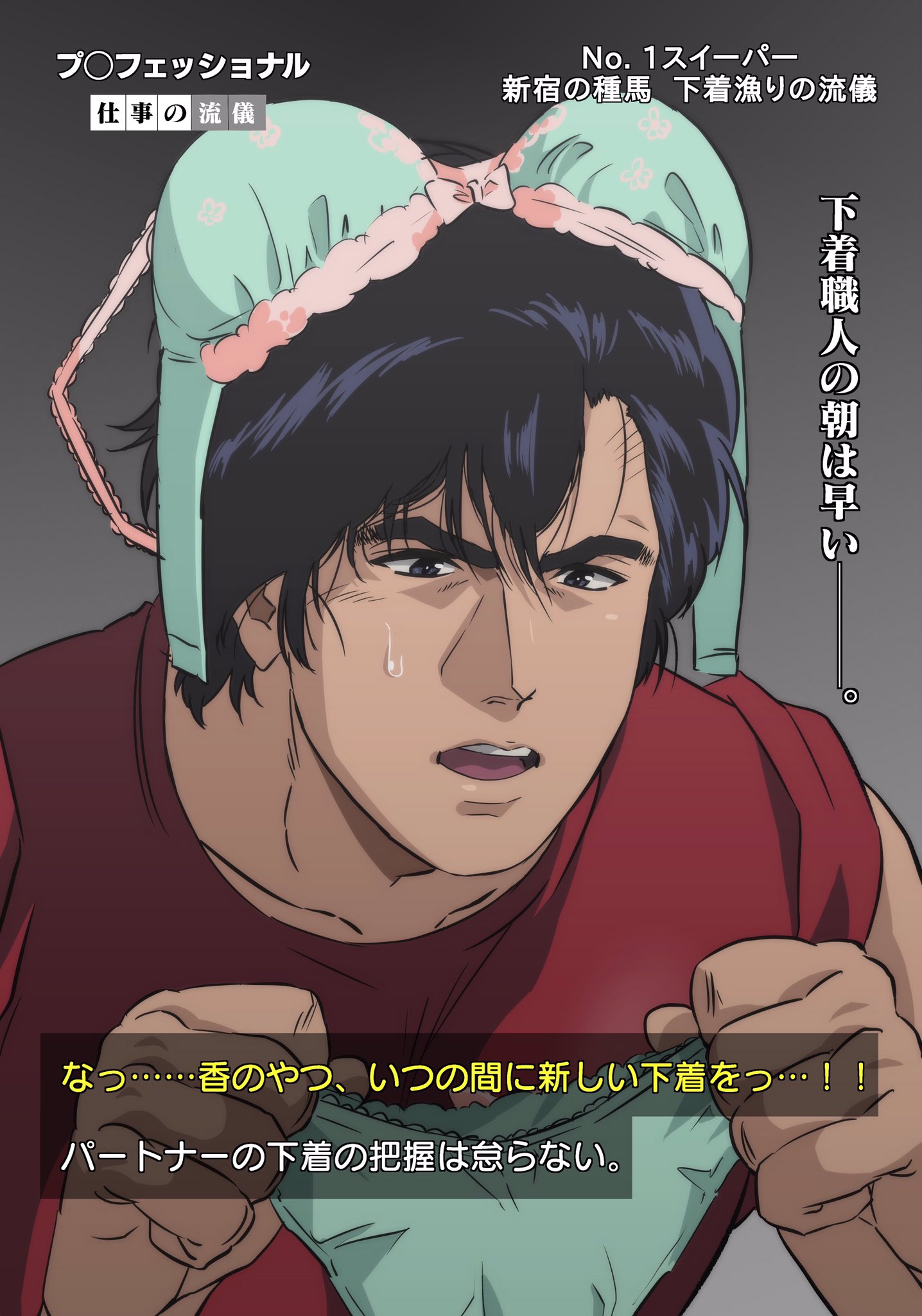 シティーハンターお絵描きまとめ Twitter