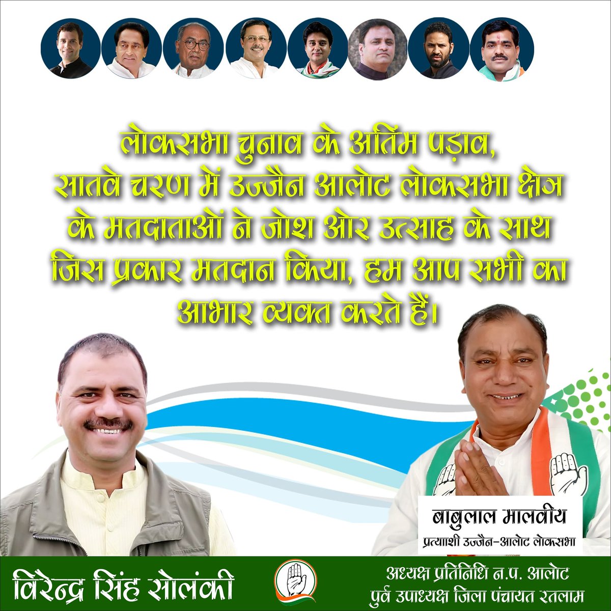 INCVirendra's tweet photo. आभार https://t.co/sM2wU7vZeg