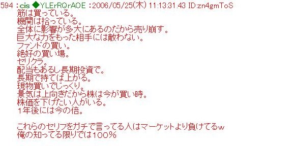 Cis氏 マーケットでこのセリフを使う人間は 俺の知ってるかぎり100 負けてる Moneytweet 株 Fxの備忘録