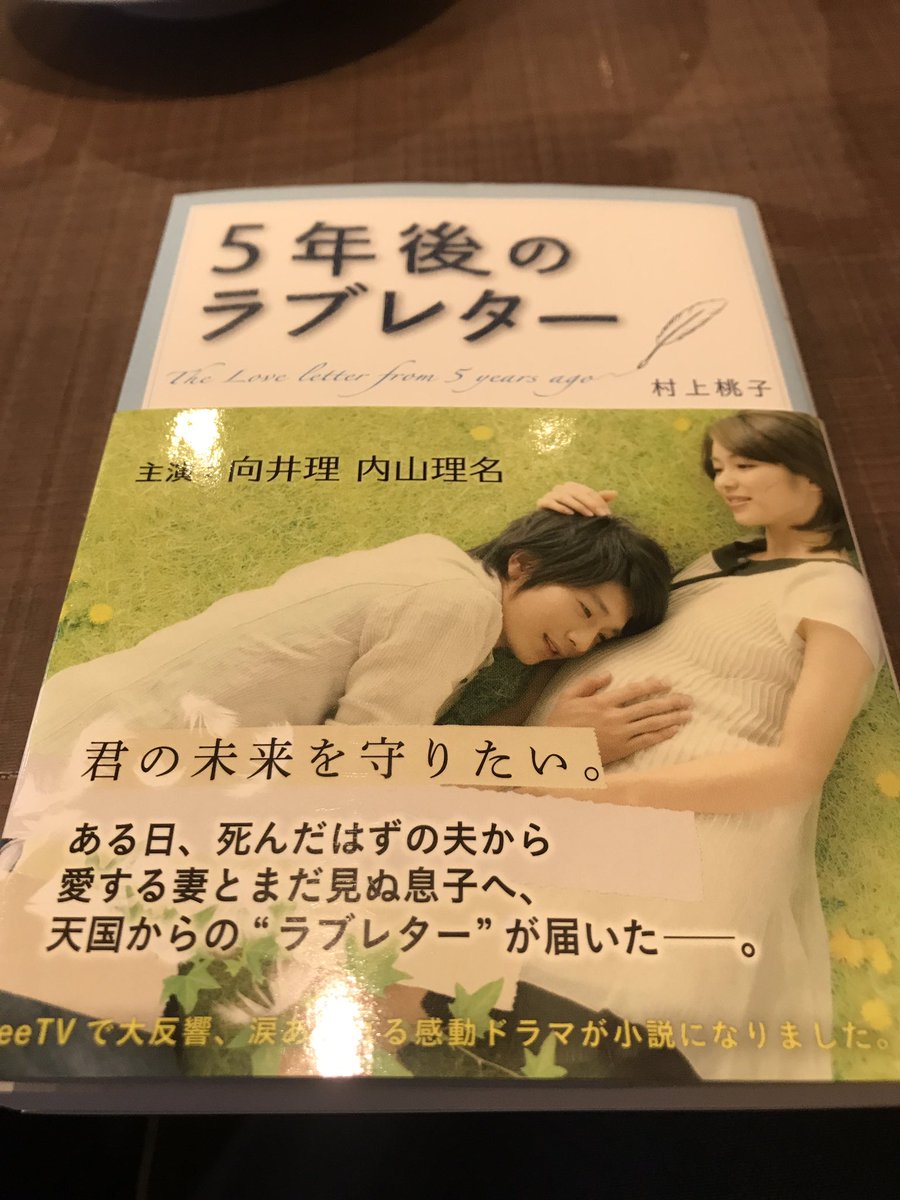 5年後のラブレター Hashtag On Twitter