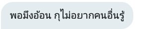 มุมจะมา...เกี่ยวกับแฟน tweet media