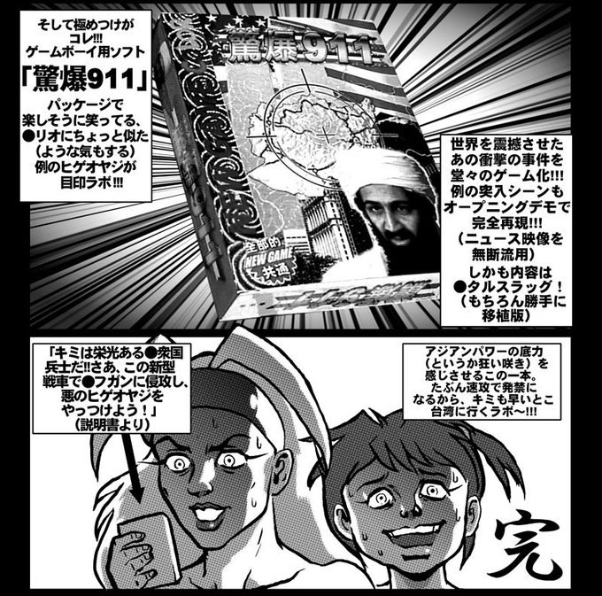 驚爆911 ゲームカートリッジ 驚爆911 ゲームカートリッジ