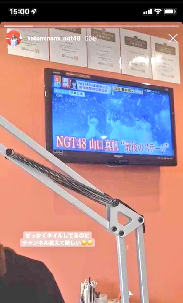 加藤美南 2019年5月20日 月 ツイ速まとめ