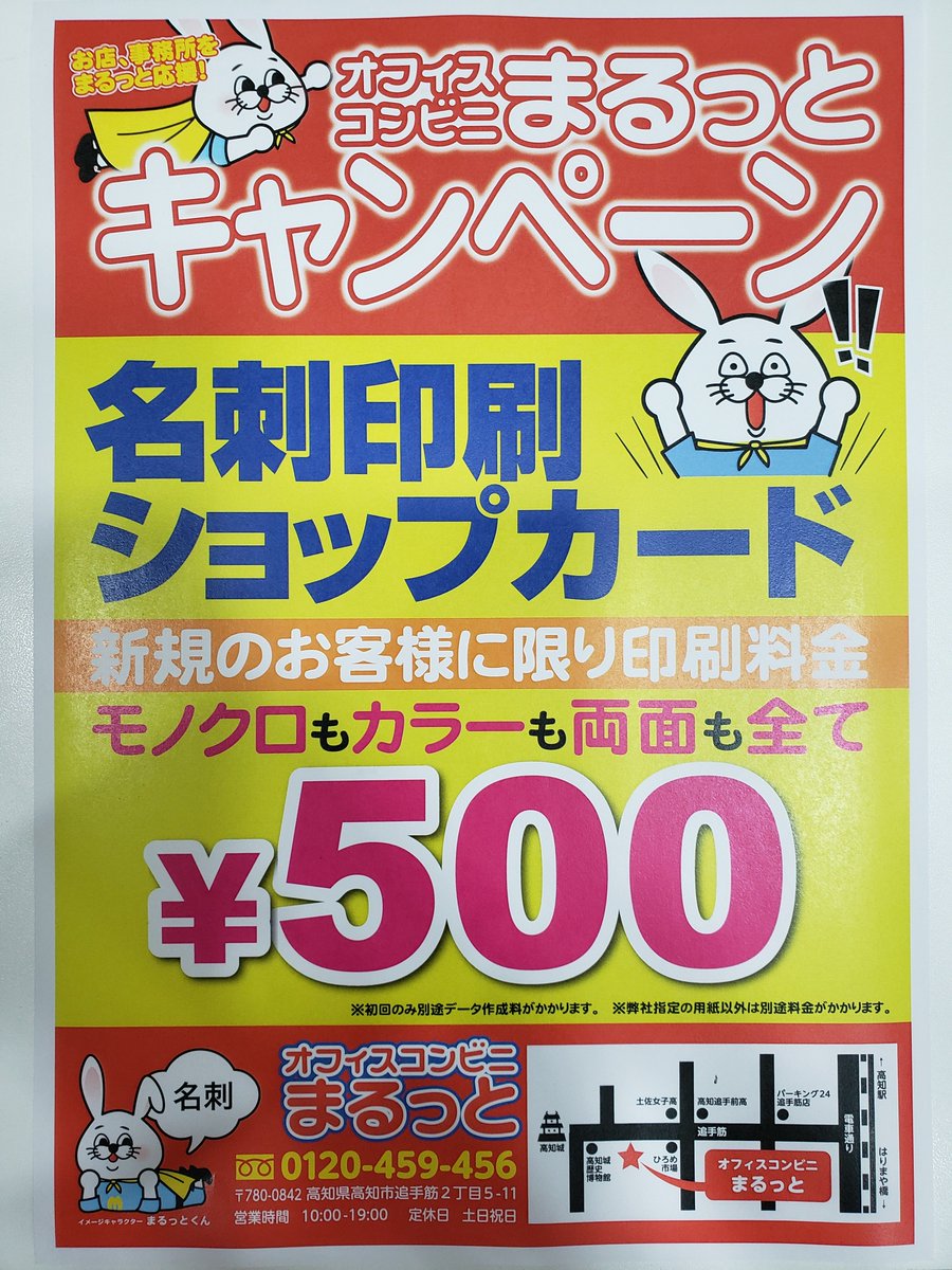 スマホドック24高知店 Sd24kochi Twitter