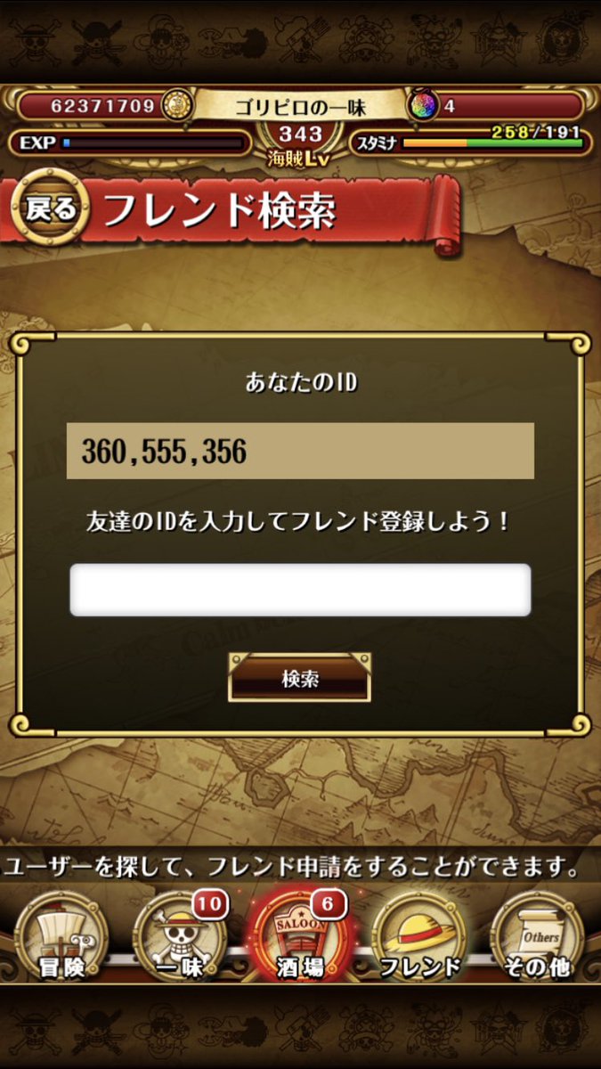 takamoooon's tweet photo. トレジャーマップの準備完了した。
#トレクル #トレクルフレンド募集 https://t.co/weD8Ru8dcA