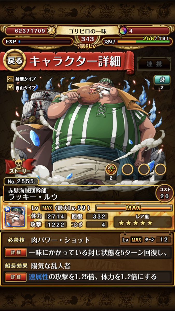 takamoooon's tweet photo. トレジャーマップの準備完了した。
#トレクル #トレクルフレンド募集 https://t.co/weD8Ru8dcA