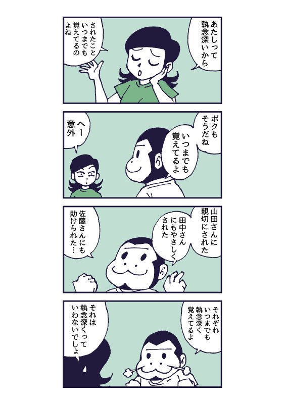 ゴリ～! #はてなブログ #ゴリダンナ ゴリダンナ「執念深く」-覆面マンガ家ですが質問ある?https://t.co/vPGUVh9kru 