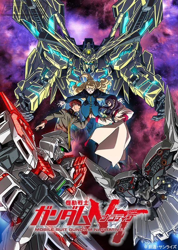 電撃ホビーウェブ 150rt 機動戦士ガンダムｎｔ のblu Rayが5月24日発売 記念企画第1弾 脚本 福井晴敏 氏スペシャルインタビュー T Co Vty0v31oth ガンダムnt ガンダム Gundam T Co Zfxhx3gmw2 Twitter