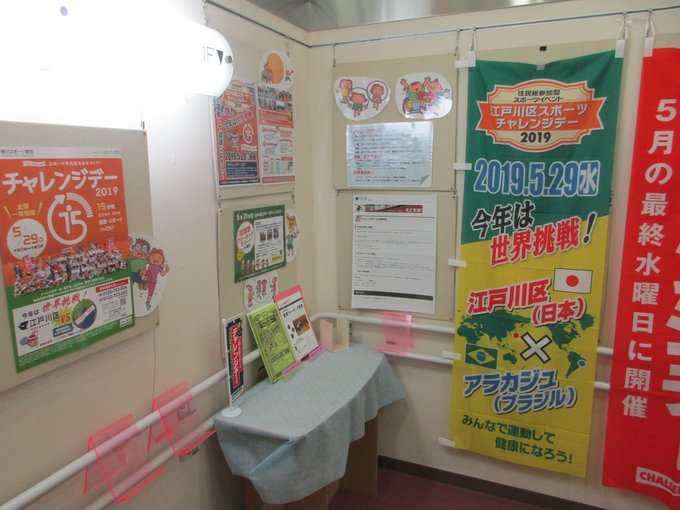 江戸川区立中央図書館 S Recent Tweets 7 Whotwi Graphical Twitter Analysis