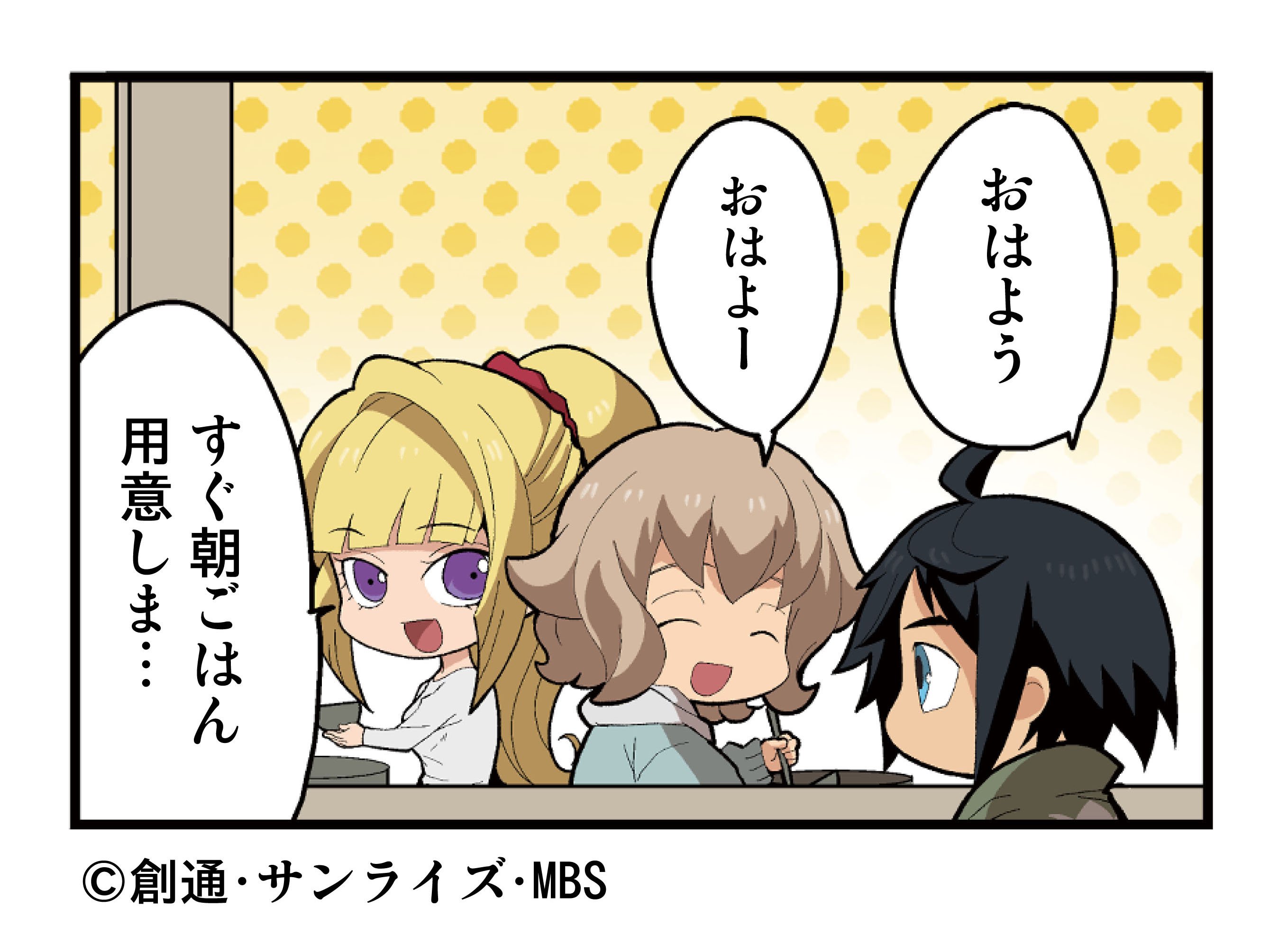 機動戦士ガンダム 鉄血のオルフェンズ 公式４コママンガ 機動戦士ガンダム 鉄血のオルフェンズ のゆる くもちょっと切ない ４コママンガ ゆるてつ 第17話が公開されました 是非ご覧ください T Co Qdbgb2tkcb G Tekketsu ウルハン