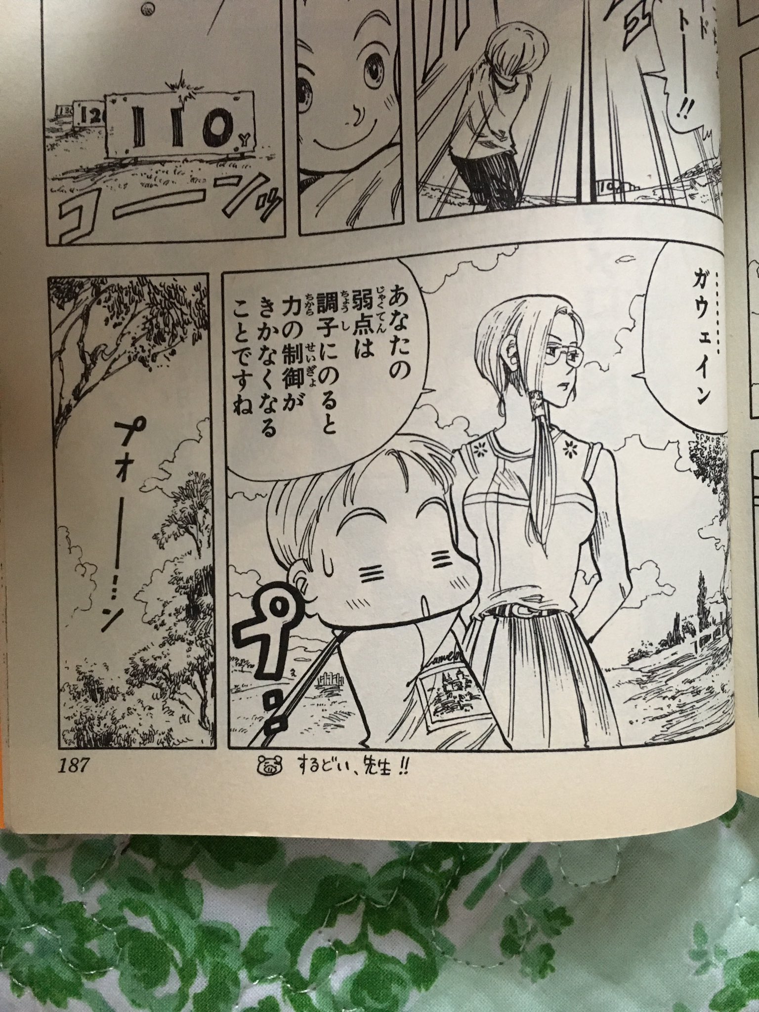 ざーかんちゃんねる على تويتر 私がよく使ってる挨拶のぷおーーん ですが実は七つの大罪の作者 鈴木央さんの作品のライジングインパクトという漫画の主人公から真似ています プニプニしてて可愛いのでぜひ読んでみてください ざーかんちゃんねる على تويتر 私がよく使ってる挨拶のぷおーーん ですが実は七つの大罪の作者 鈴木央さんの作品のライジングインパクトという漫画の主人公から真似ています プニプニしてて可愛いのでぜひ読んでみてください