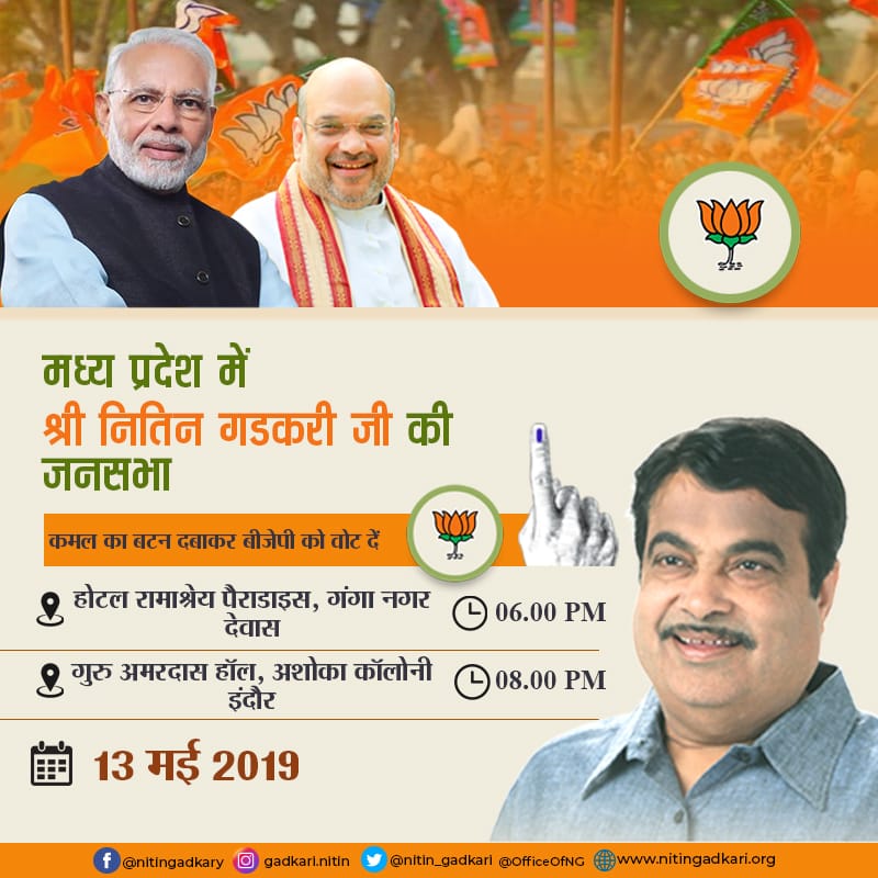 OfficeOfNG's tweet image. श्री नितिन गडकरीजी की मध्यप्रदेश में &quot;विजय संकल्प&apos; सभा
#DeshModiKeSath