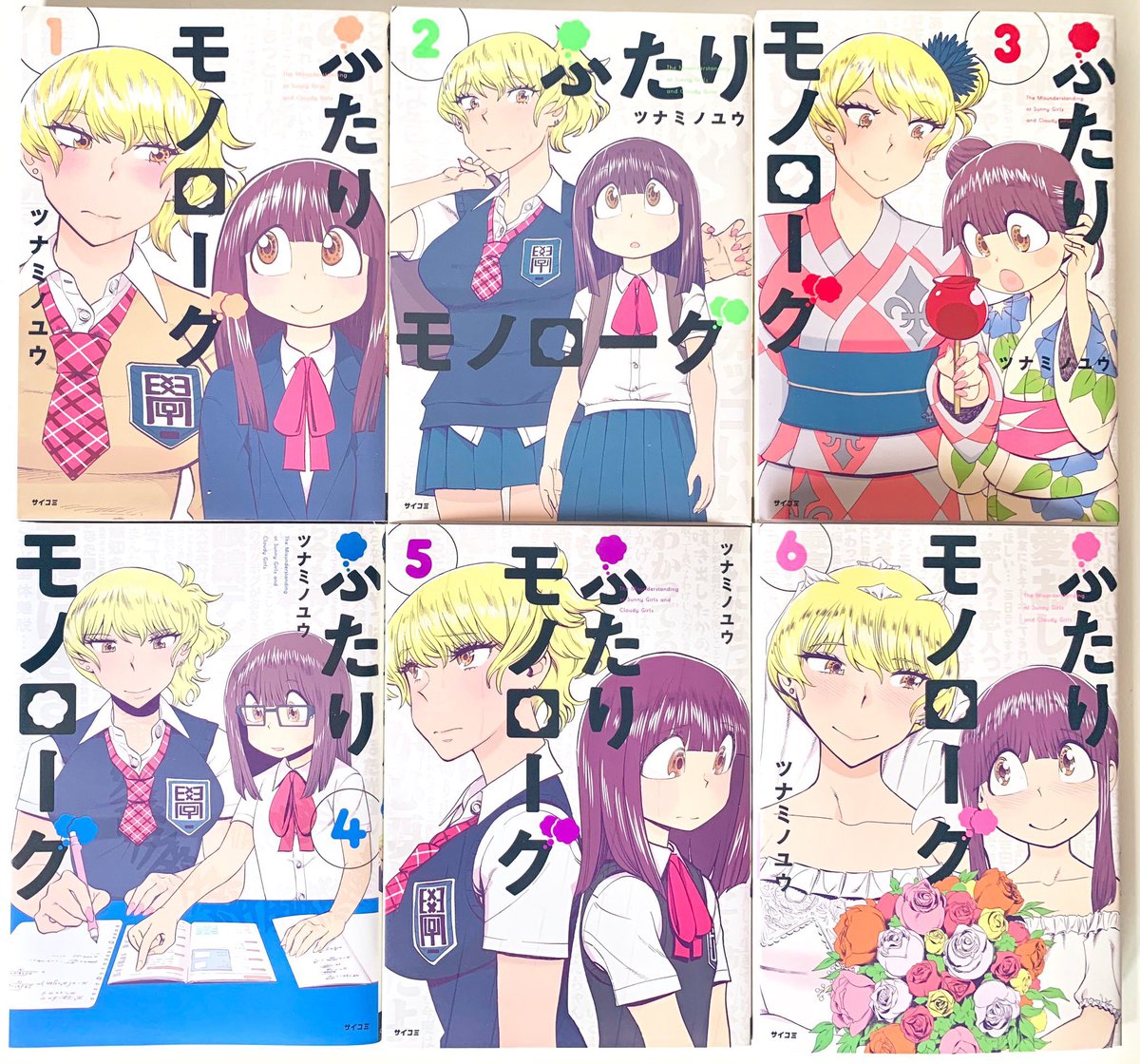 Twoucan ふたりモノローグ の注目ツイート イラスト マンガ コスプレ モデル