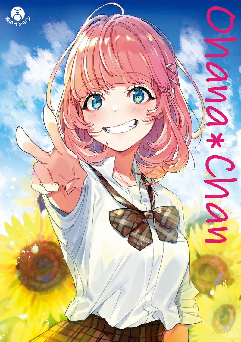 とらのあな通信販売 全年齢向け Twitterren 同人誌 サークル 東のペンギン Youcapriccio がお贈りする Comitia128 新刊 Ohana Chan がとらのあなで予約受付中 向日葵のような眩しい笑顔を向けてくれる女の子 ハイクオリティなイラストを描き出す 裕 とらのあな通信販売 全年齢向け Twitterren 同人誌 サークル 東のペンギン Youcapriccio がお贈りする Comitia128 新刊 Ohana Chan がとらのあなで予約受付中 向日葵のような眩しい笑顔を向けてくれる女の子 ハイクオリティなイラストを描き出す 裕