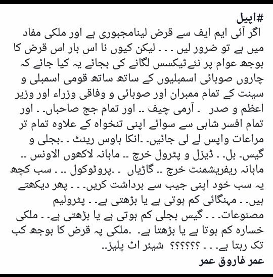 Umar8065's tweet photo. @ImranKhanPTI https://t.co/UOwiulQW1S
