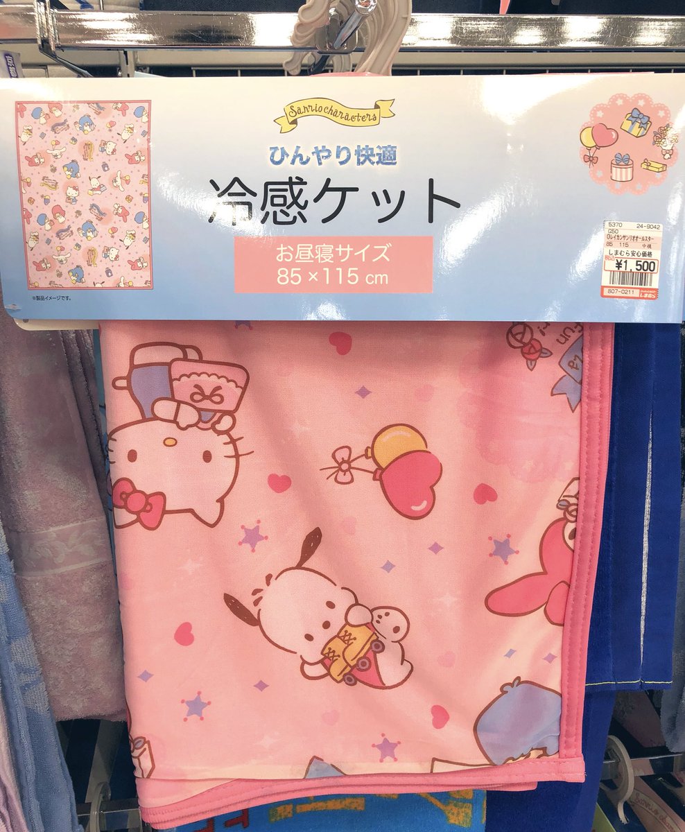 すみっコぐらし　お昼寝サイズ　冷感ケット 　85×115　新品未使用タグ付き